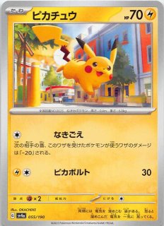 ミラー仕様 シャイニートレジャーex】ピカチュウ 055/190 - マナソース