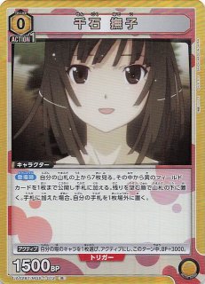 物語〉シリーズ R】千石 撫子 UA42BT/MGS-1-013 - マナソース