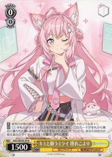 N】キミと願うミライ 風真いろは HOL/WE36-05 - マナソース