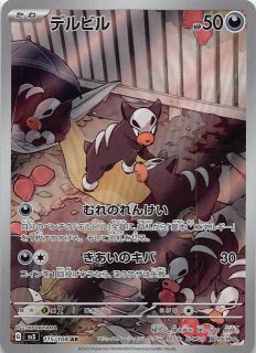 25th ANNIVERSARY edition プロモカードパック】ひかるコイキング 010