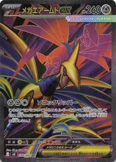 ポケモンカード メガジガルデex SAR ムニキスゼロ 美品 - メガジガルデ