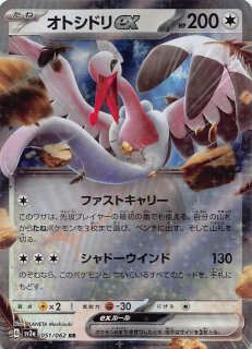 ポケモンカード151 SR】リザードンex 185/165 - マナソース