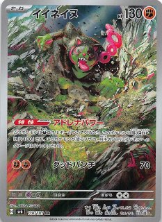 楽園ドラゴーナ AR】エアームド 073/064 SV7a - マナソース