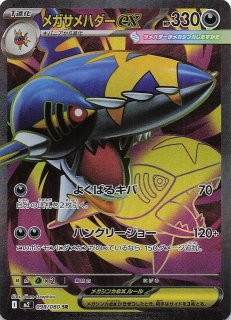 VSTARユニバース RRR】ミュウVMAX 054/172 - マナソース