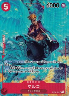 神速の拳 スペシャルカード】ルフィ太郎 ST18-005 - マナソース