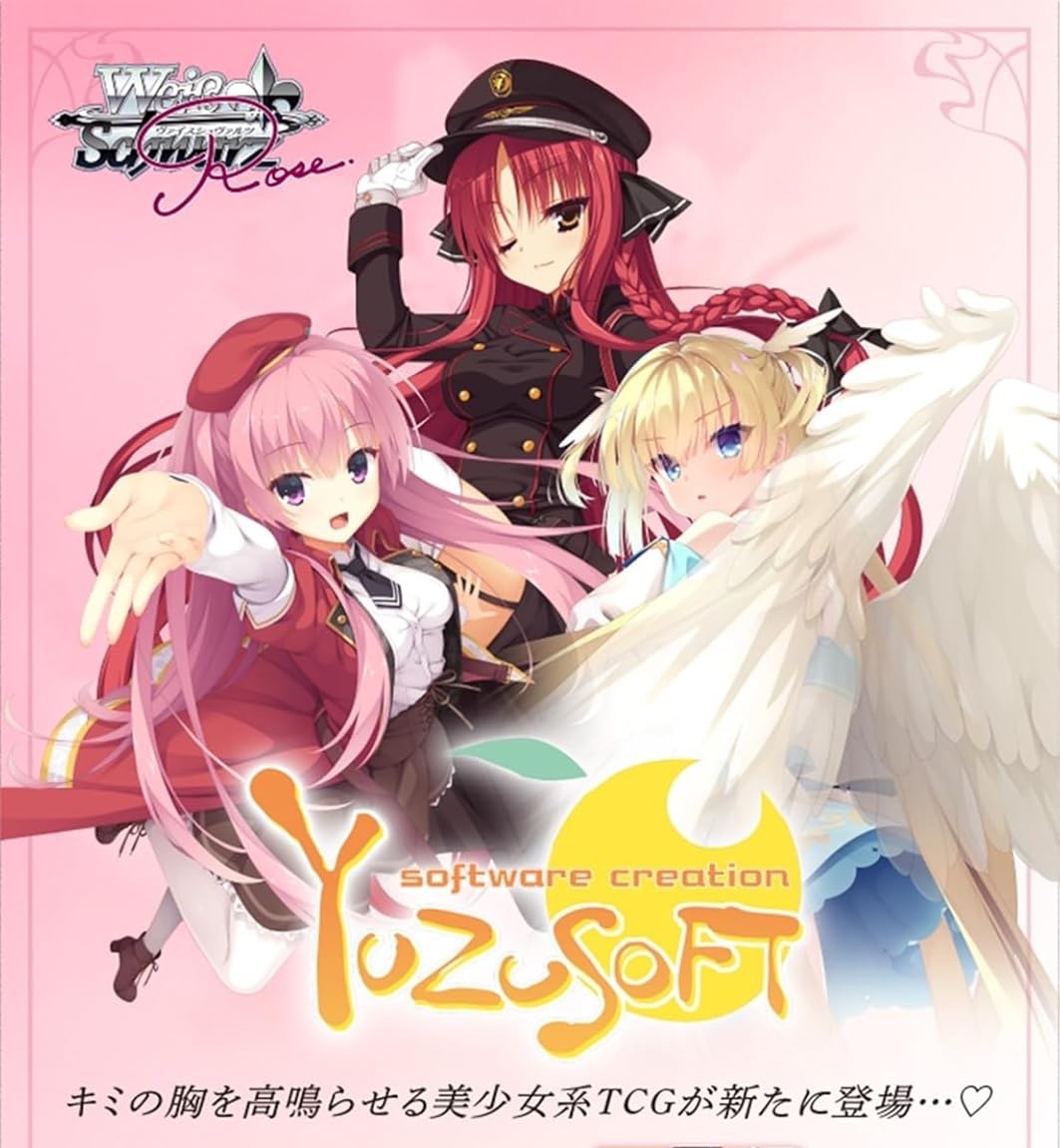 ゆずソフト ヴァイスシュヴァルツ ロゼ 美羽 1枚 SSP ヴァイス