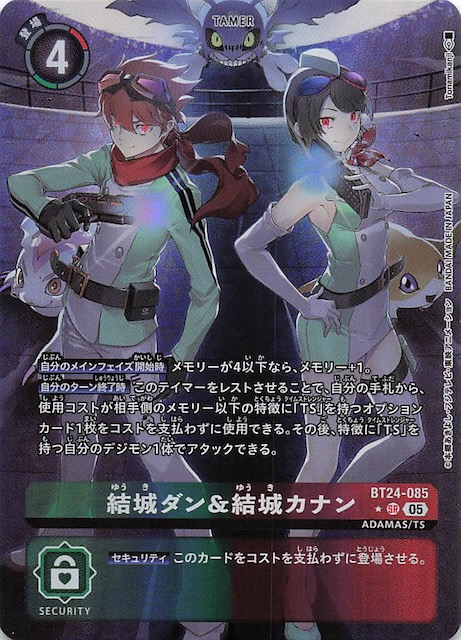 パラレル TIME STRANGER スーパーレア】結城ダン＆結城カナン BT24-085