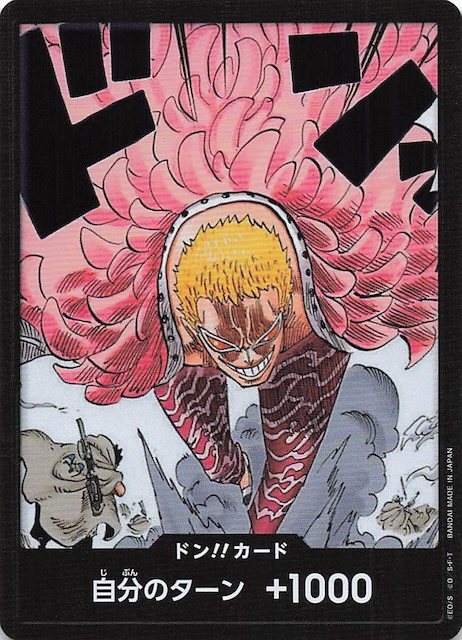 王族の血統】ドン!!カード - マナソース