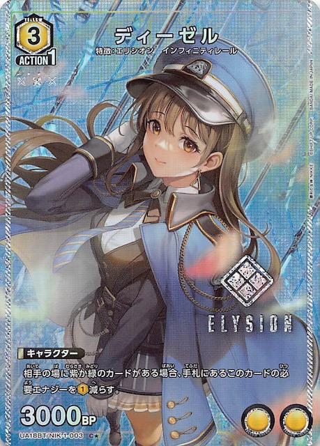 WS】NIKKE RR以下4コン ヴァイスシュヴァルツ 勝利の女神NIKKE ニケ