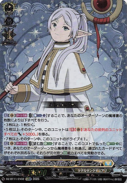 ヴァンガード フリーレン 4コン ヴァンガード フリーレン 4コン カード