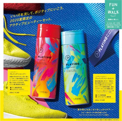 Lebel PLAYING プレイング 4/20発売 | 美容総合ディーラー マーキス