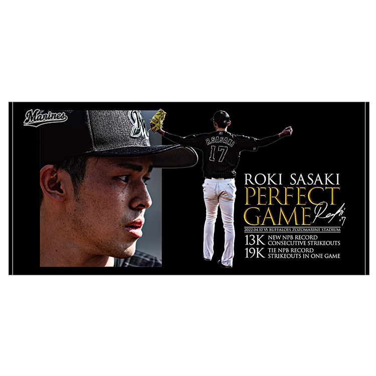 オンラインストア限定】4/16(土)佐々木朗希投手完全試合&奪三振記録