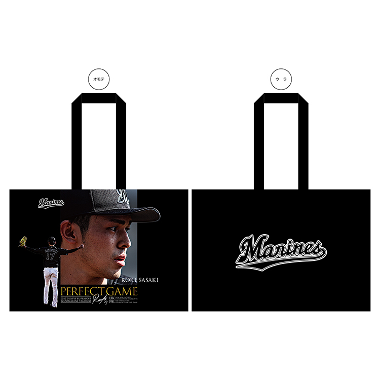 オンラインストア限定】4/16(土)佐々木朗希投手完全試合&奪三振記録