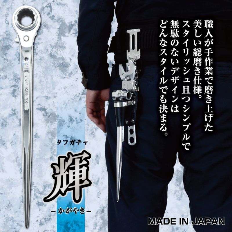 トップ TOP工業 タフガチャ 輝 磨き仕様 極太 ラチェットレンチ 17