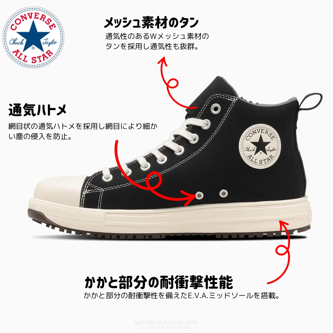 コンバース CPD 安全靴 セーフティ シューズ 靴 オールスター PS HI