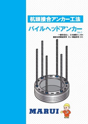カタログ｜丸井産業株式会社
