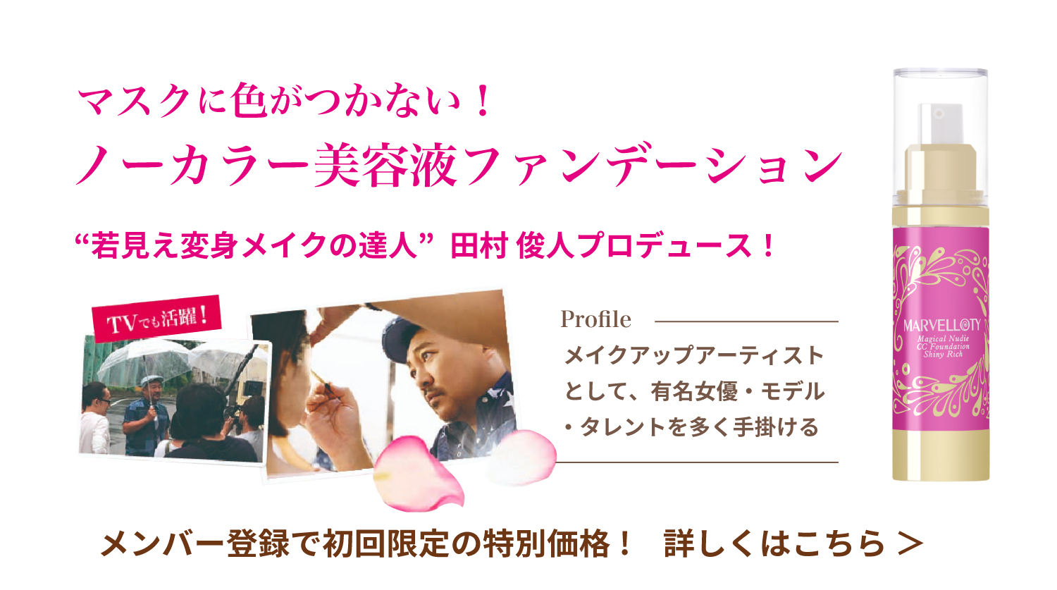 マーヴェラティ公式サイトーMARVELLOTY