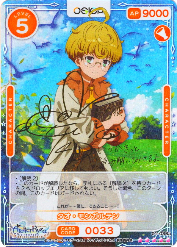 買取強化中】「ライザのアトリエ」の当たりカード一覧！買取/販売価格