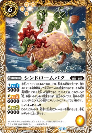 魔宝の契約神モリガン[BS_BS73-CX02]【BS73収録】 - マスターズ