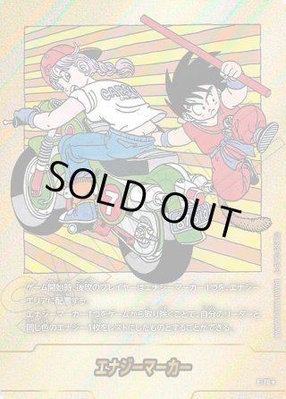 SB02 MANGA BOOSTER 02 エナジーマーカー - マスターズスクウェア通販2号店