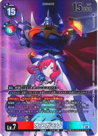 ☆傷あり特価☆【パラレル】オメガモンACE[DC_BT17-078_SR]【BT-17収録