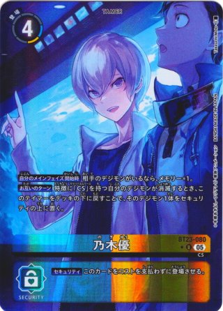 パラレル】ネプトゥーンモン[DC_BT24-030_SR]【BT24収録