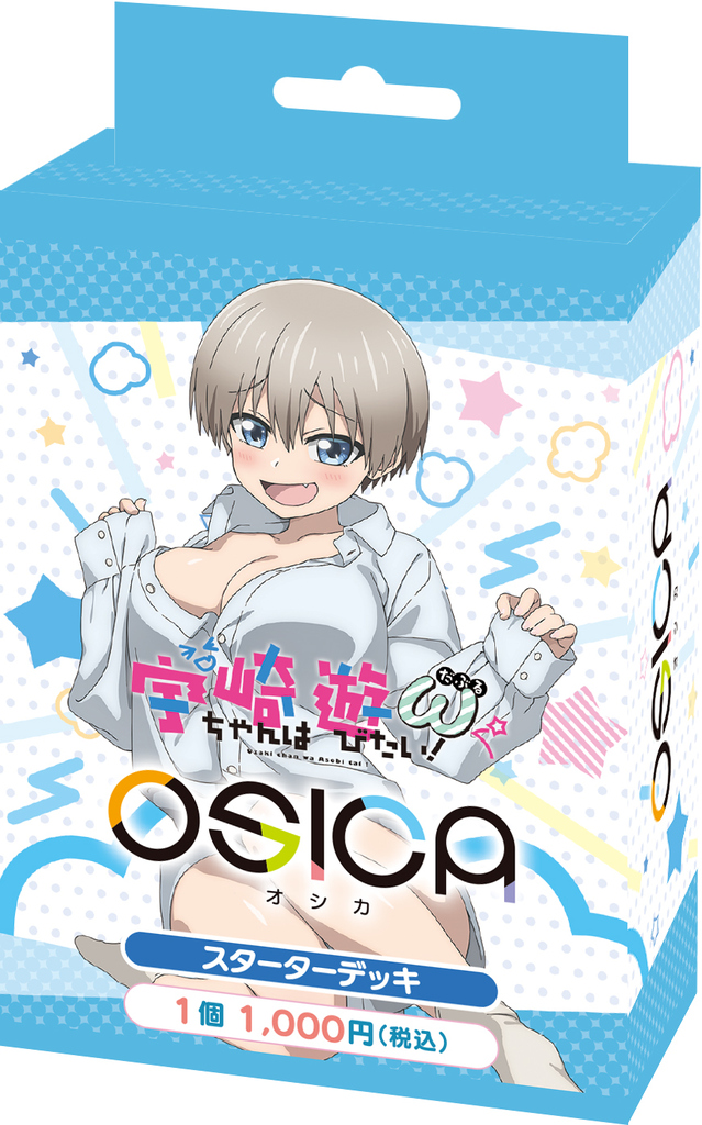 ☆SALE☆OSICA スターターデッキ「宇崎ちゃんは遊びたい！ω」(1個