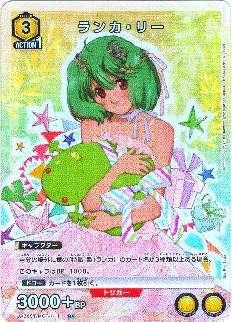 星1パラレル】ランカ・リー[UA_UA36ST/MCR-1-111_R] - マスターズ