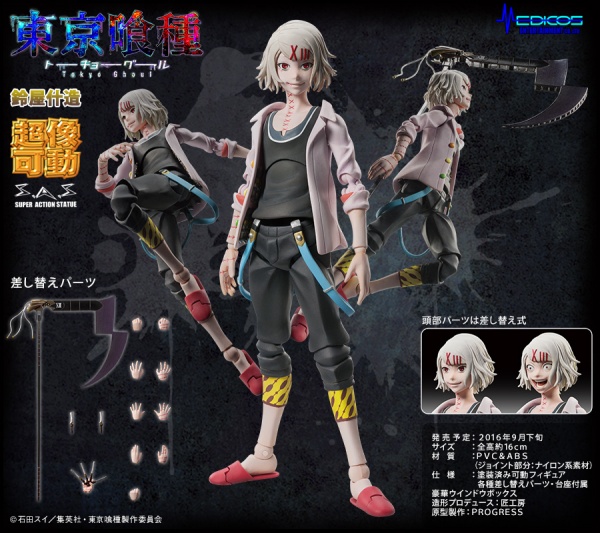 超像可動｜TVアニメ『東京喰種-トーキョーグール-』 -鈴屋什造