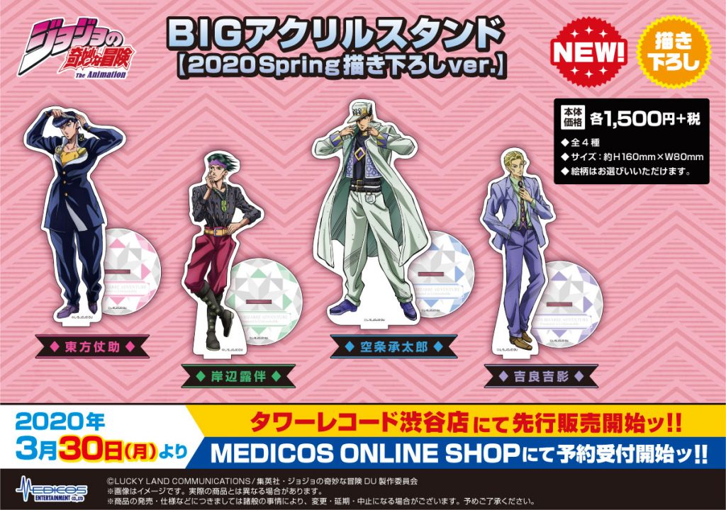 TVアニメ「ジョジョの奇妙な冒険 ダイヤモンドは砕けない