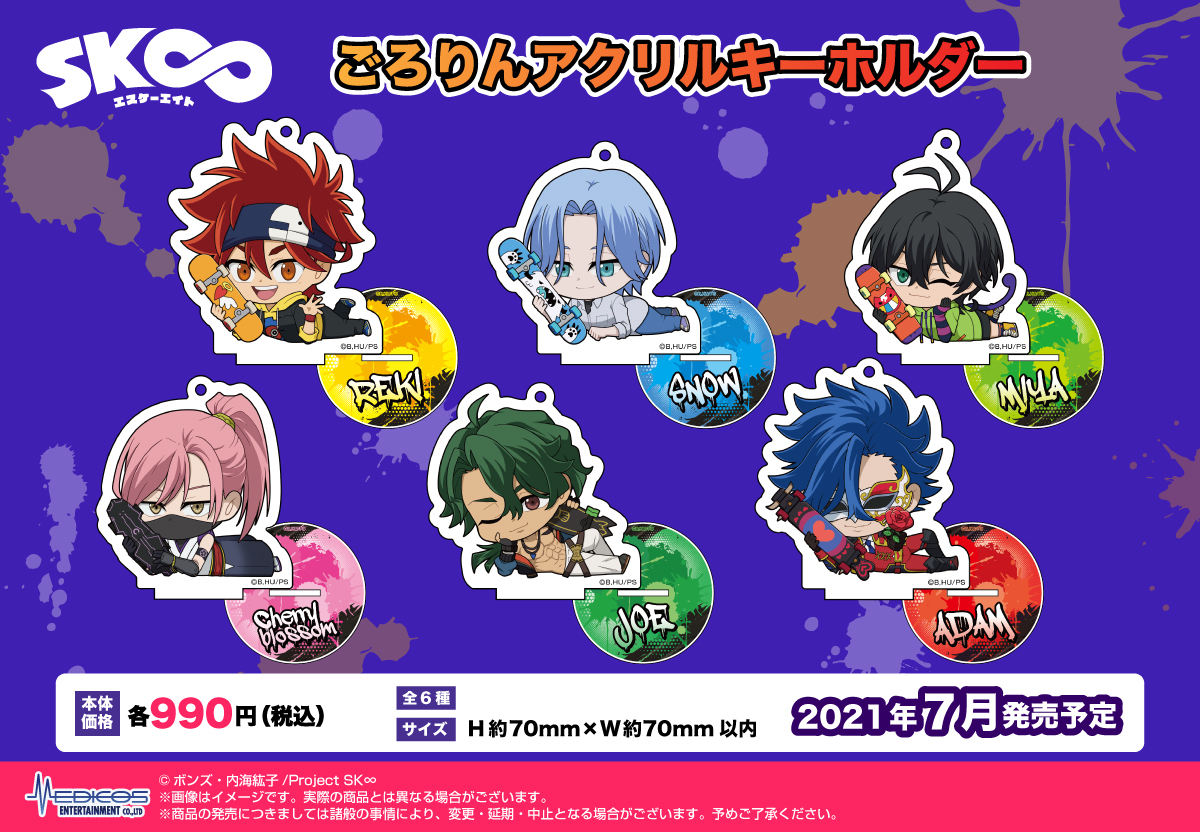 SK∞ エスケーエイト」より各種グッズが新登場！｜メディコス