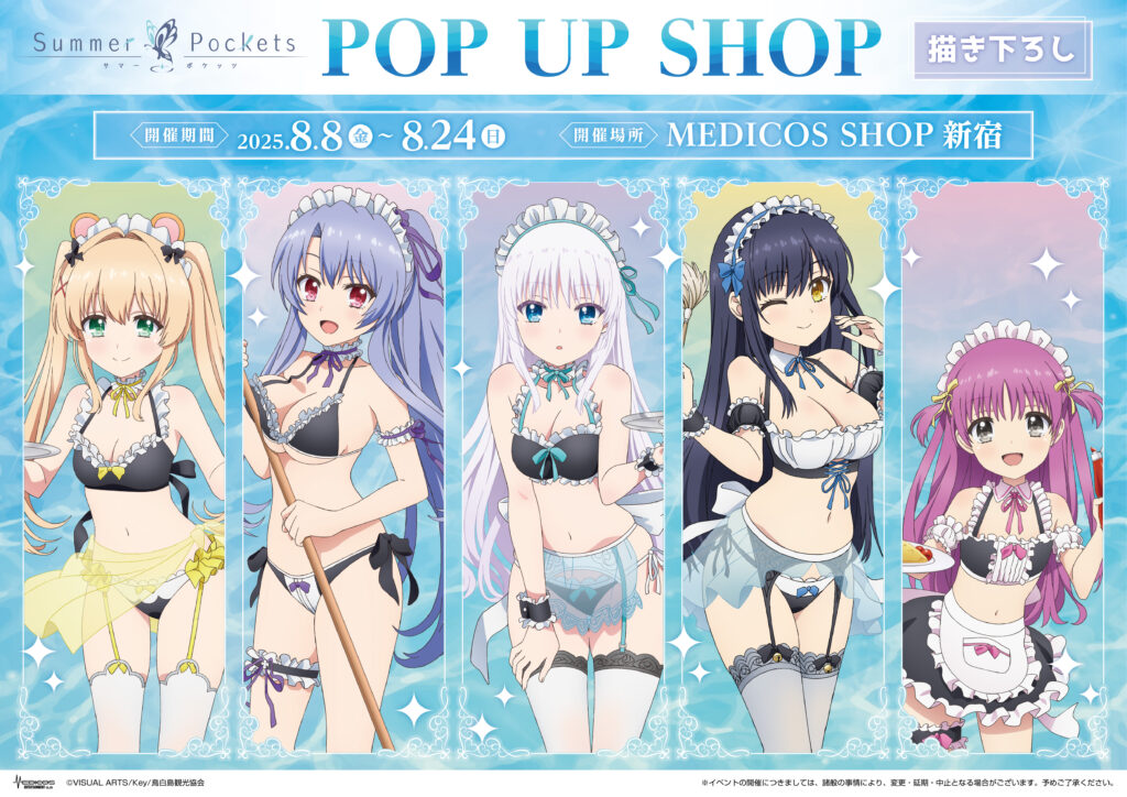 TVアニメ『Summer Pockets』POP UP SHOP開催決定！｜メディコス