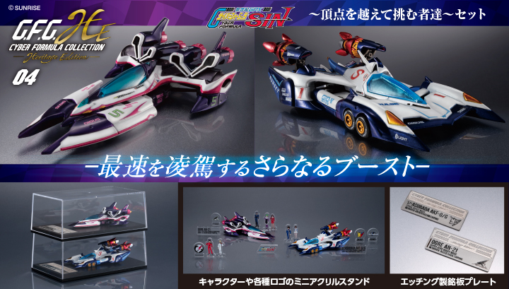 Heritage Edition- 新世紀GPXサイバーフォーミュラSIN 凰呀AN-21
