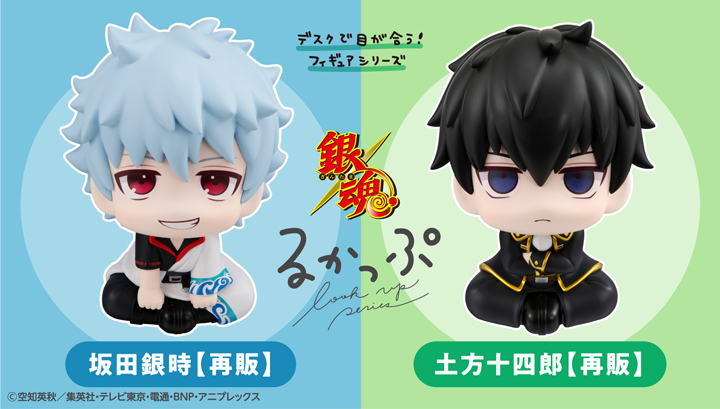 銀魂 坂田銀時【再販】 | メガホビ MEGAHOBBY STATION