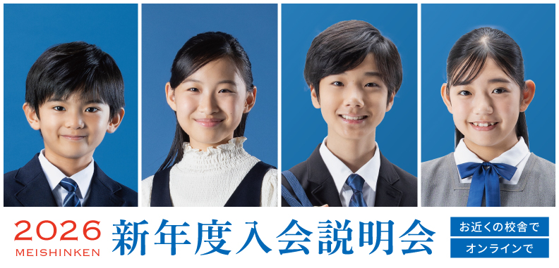 名古屋・愛知・岐阜の学習塾｜個別指導塾｜進学塾の名進研