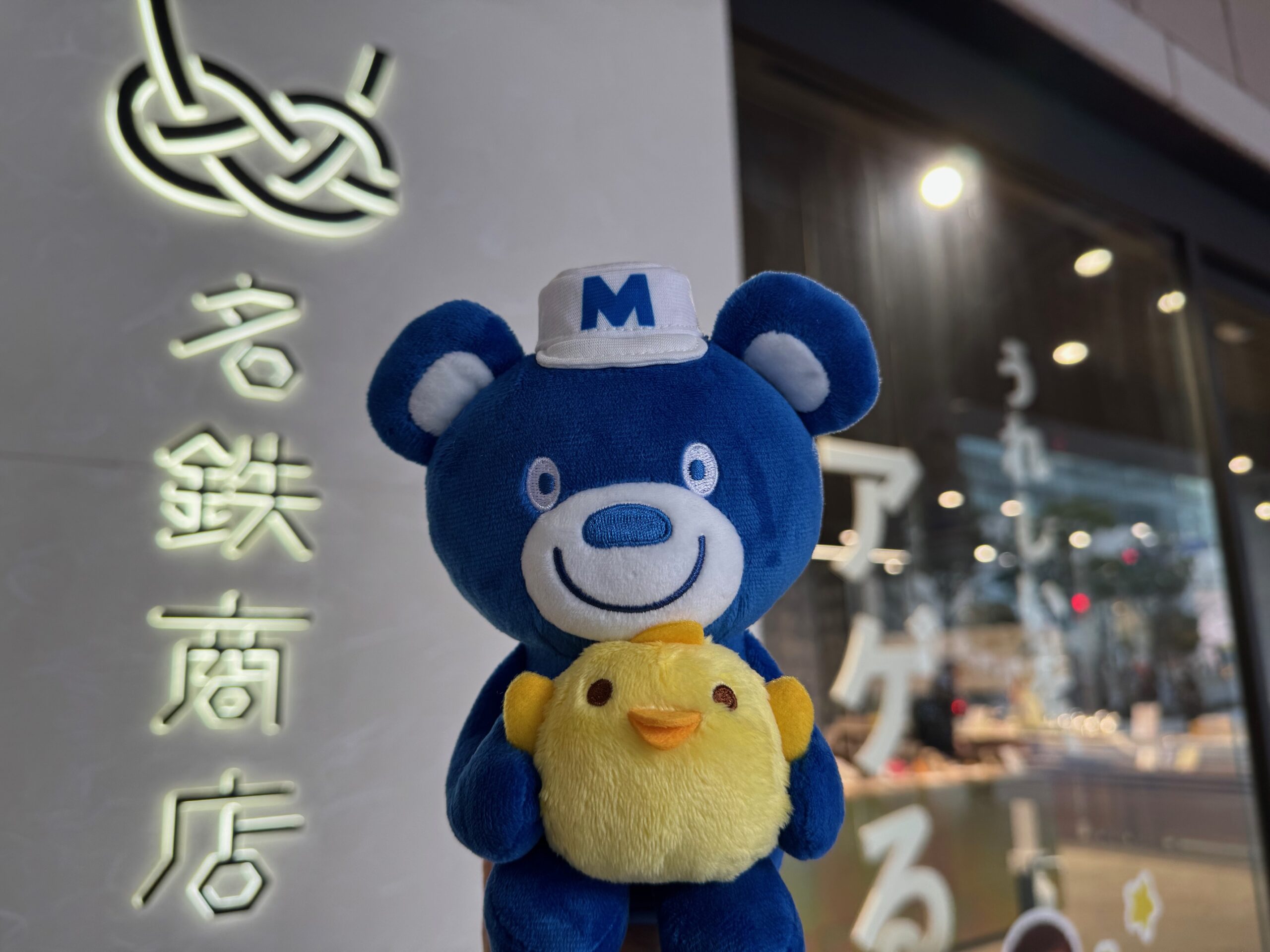 鉄道音「ライデン」名鉄バージョン｜名鉄商店｜名古屋のお土産