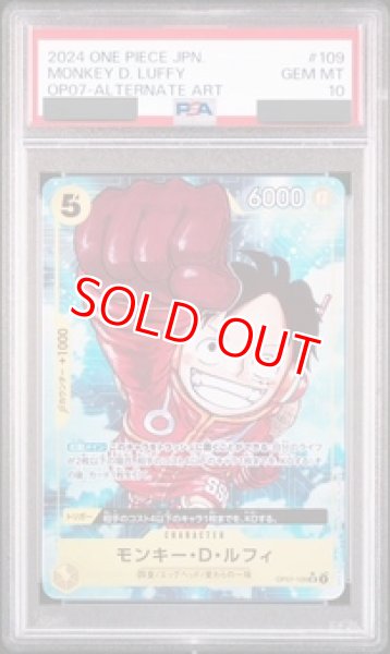 PSA10鑑定済】モンキー・D・ルフィ【パラレル】《黄》 パラレル版OP07