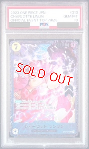 PSA10鑑定済】シャーロット・リンリン【プロモ】《黄》 フラッグシップ