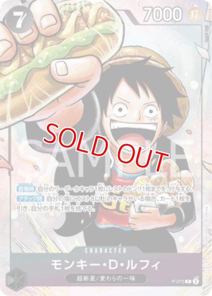 特価品〕モンキー・D・ルフィ【プロモ】《黒》 最強の3兄弟PACK版 P