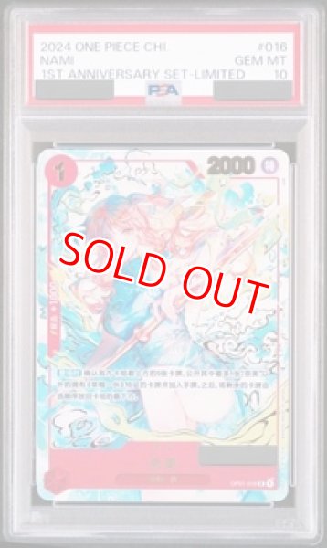 PSA10鑑定済】ナミ【プロモ】《赤》※中国版 シリアル入りOP01-016※青