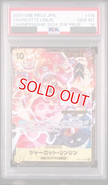 PSA10鑑定済】シャーロット・リンリン【プロモ】《黄》 チャンピオン