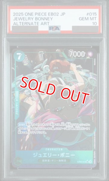 PSA10鑑定済】ジュエリー・ボニー【パラレル】《緑》 パラレル版EB02