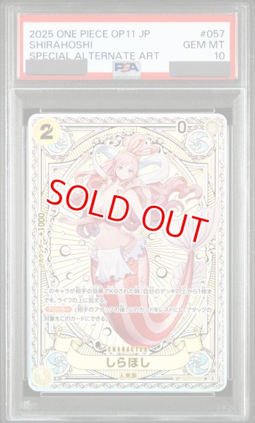 PSA10鑑定済】しらほし【SPパラレル】《黄》 SPEB01-057『OP11』 販売