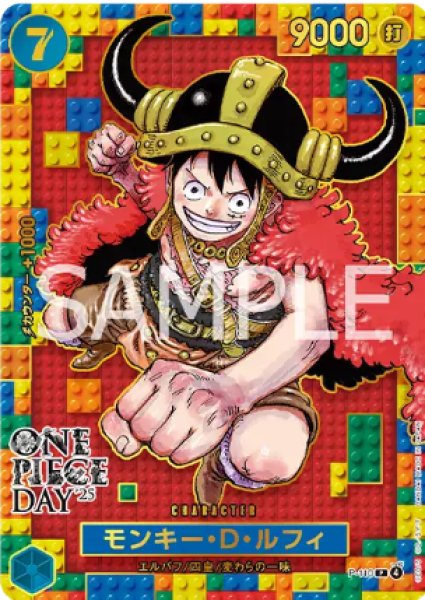モンキー・D・ルフィ【プロモ】《青》 『ONE PIECE DAY'25』版P-110