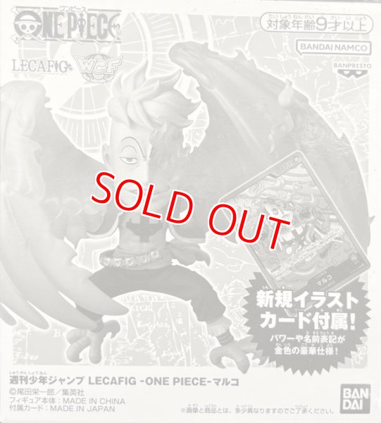 ONE PIECEカードゲーム LECAFIG(レカフィグ) [マルコ/フィギュアのみ
