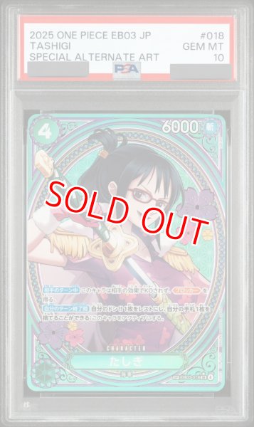 PSA10鑑定済】たしぎ【SPパラレル】《緑》 SPEB03-018『EB03』 販売