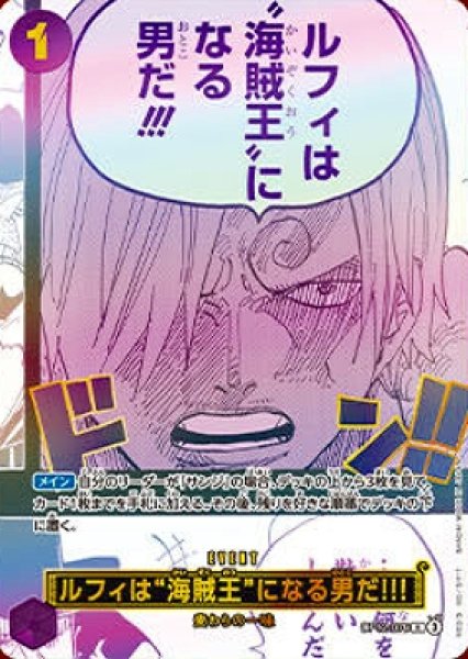 ルフィは“海賊王”になる男だ!!!【プロモ】《紫》【3rd ANNIVERSARY SET