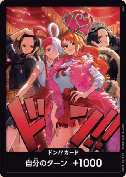 未開封】ドン!!カード【Heroines Special Set】10枚セット ヒロインズ