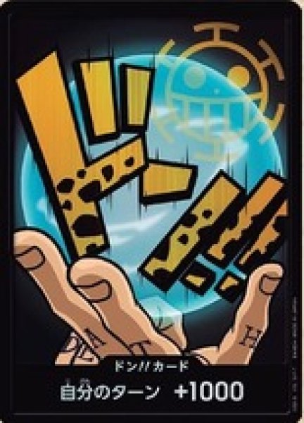 ドン!!カード【トラファルガー・ロー】※パラレル トラファルガー・ロー