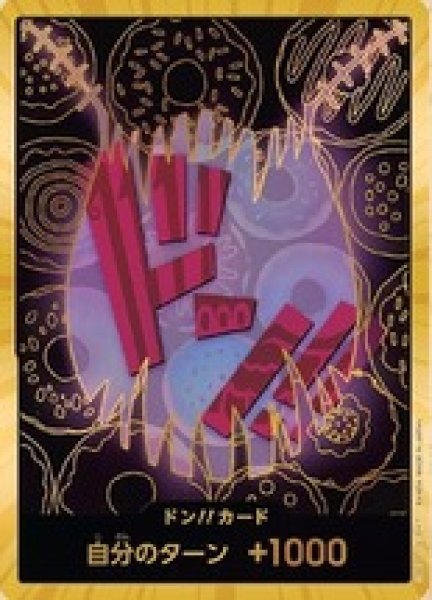 ドン!!カード【シャーロット・カタクリ】※金枠 シャーロット・カタクリ